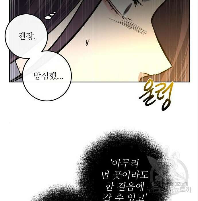 선녀외전 13화 12