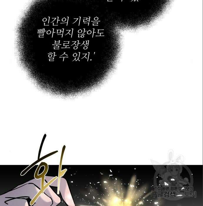 선녀외전 13화 13