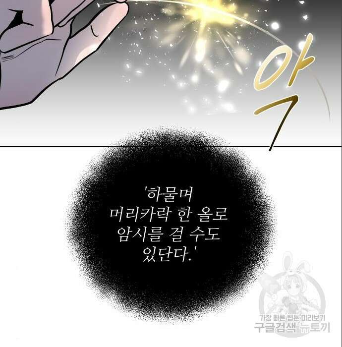 선녀외전 13화 14
