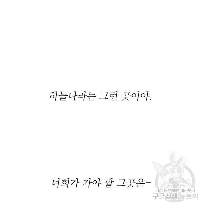 선녀외전 13화 15