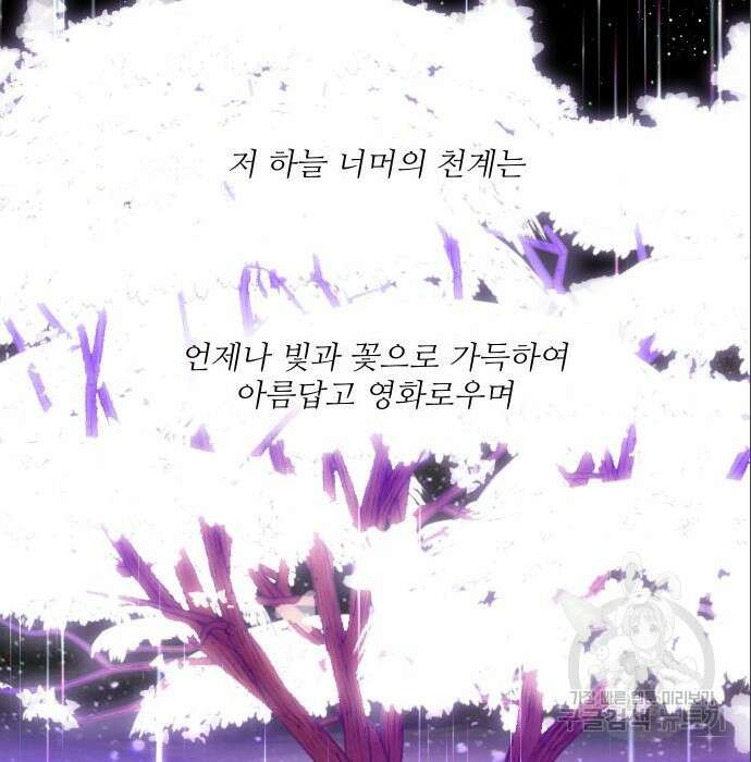 선녀외전 13화 18