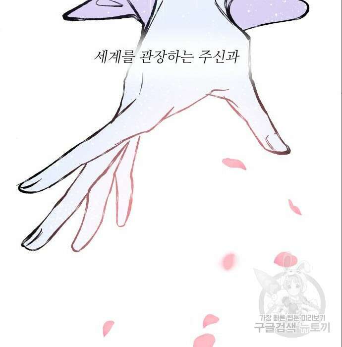 선녀외전 13화 20