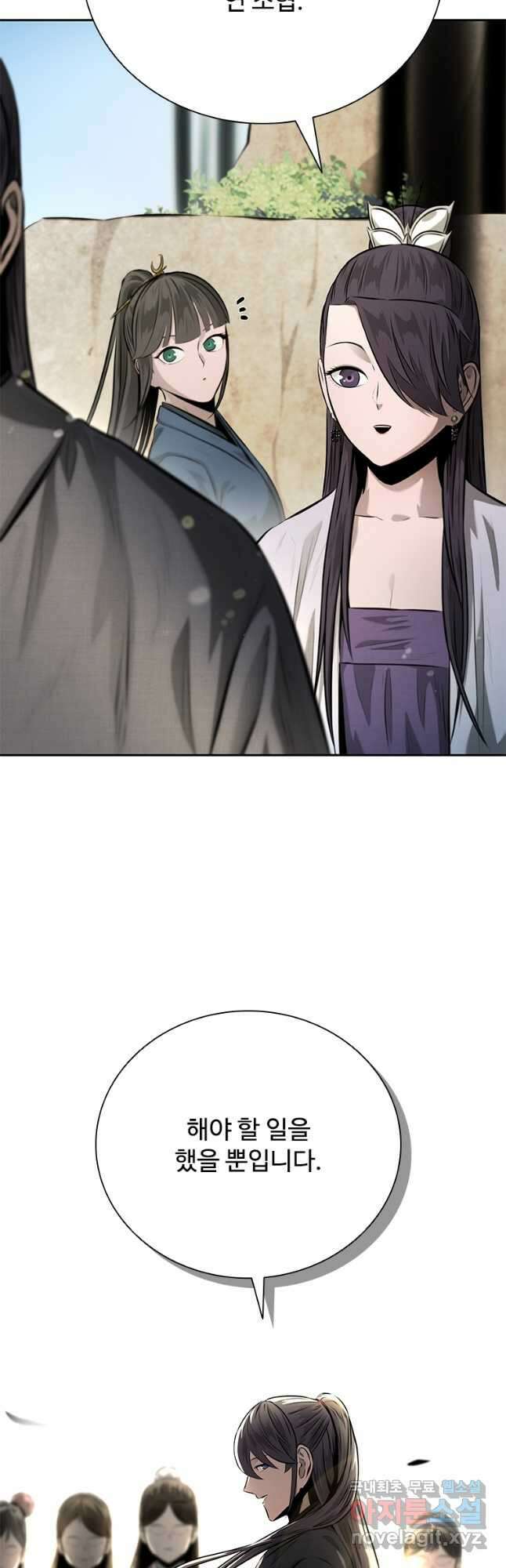 월령검제 33화 2