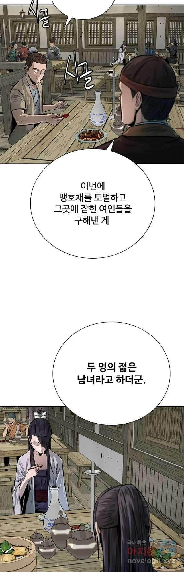 월령검제 33화 5