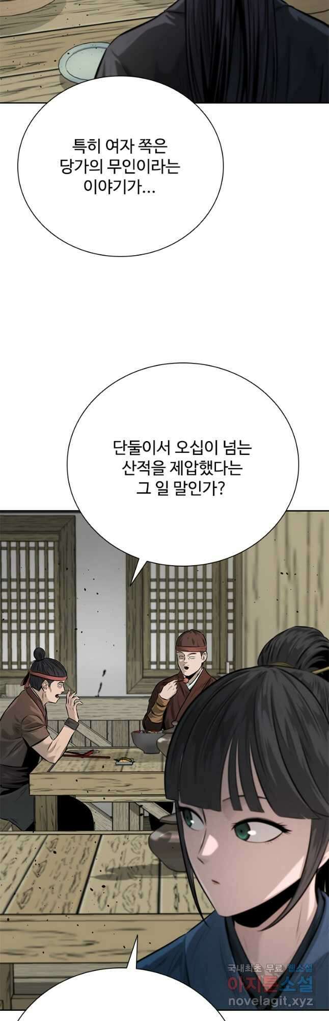 월령검제 33화 6
