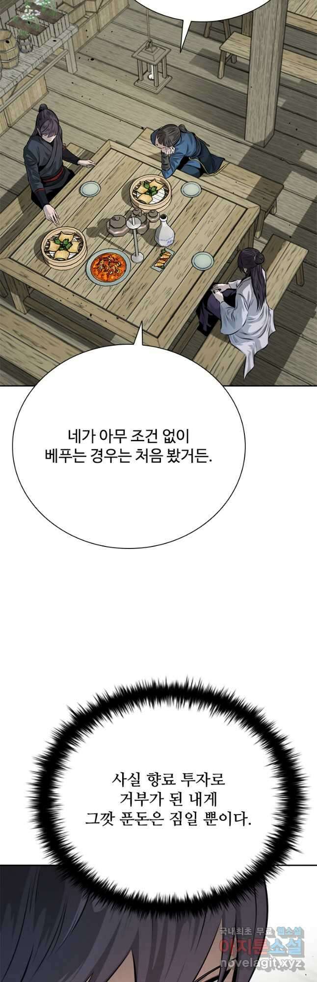 월령검제 33화 9