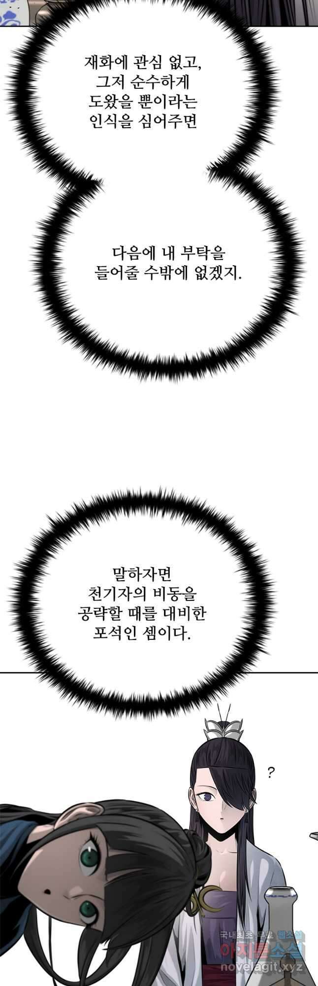 월령검제 33화 11