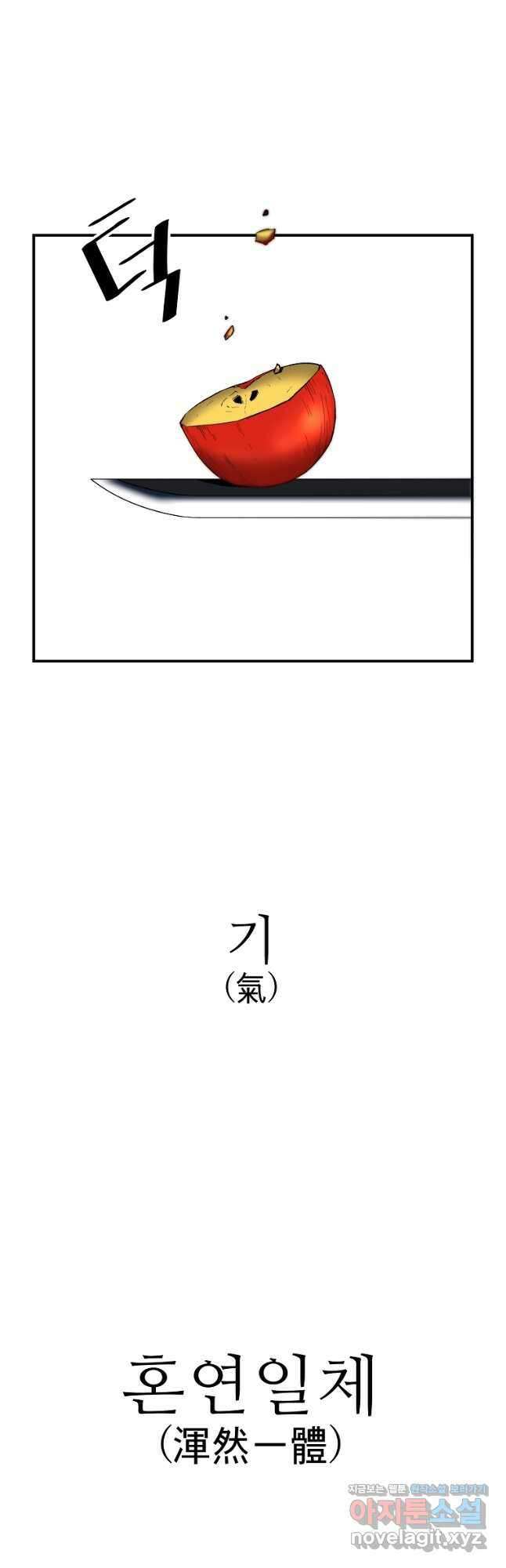 회귀의 전설 92화 3