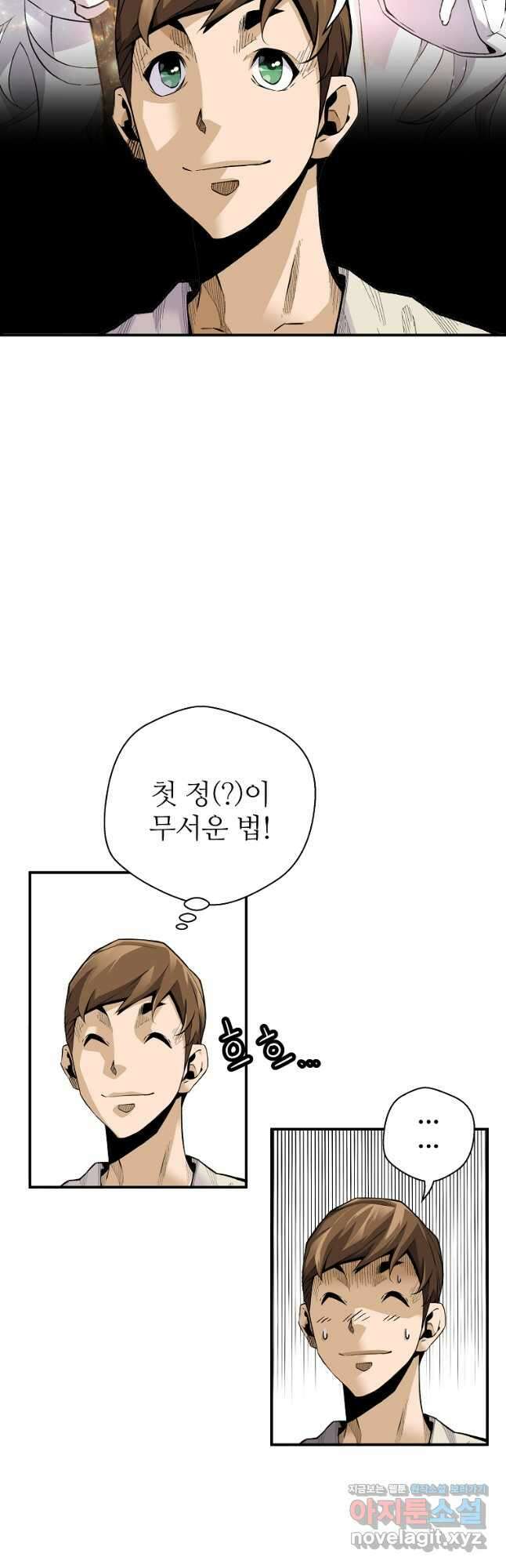 회귀의 전설 92화 8