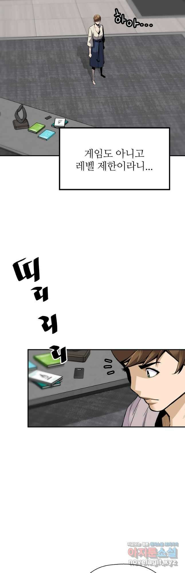 회귀의 전설 92화 11