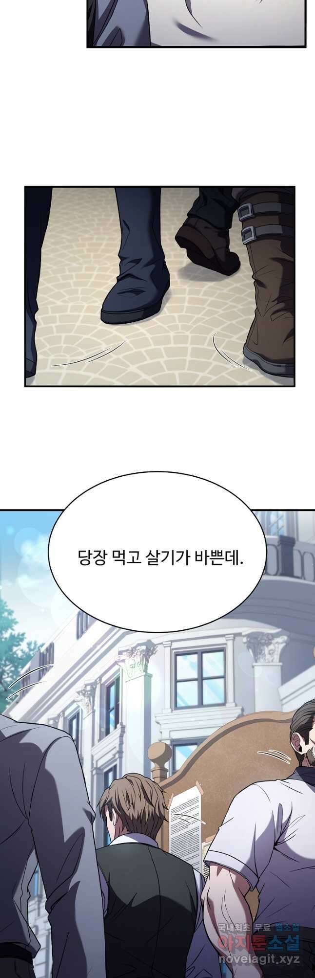 8서클 마법사의 환생 131화 5