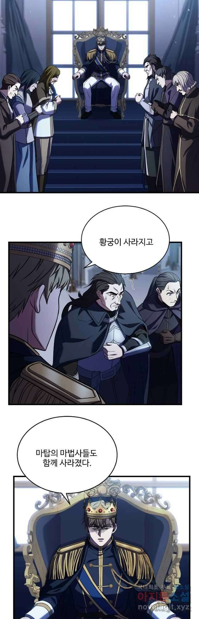 8서클 마법사의 환생 131화 7