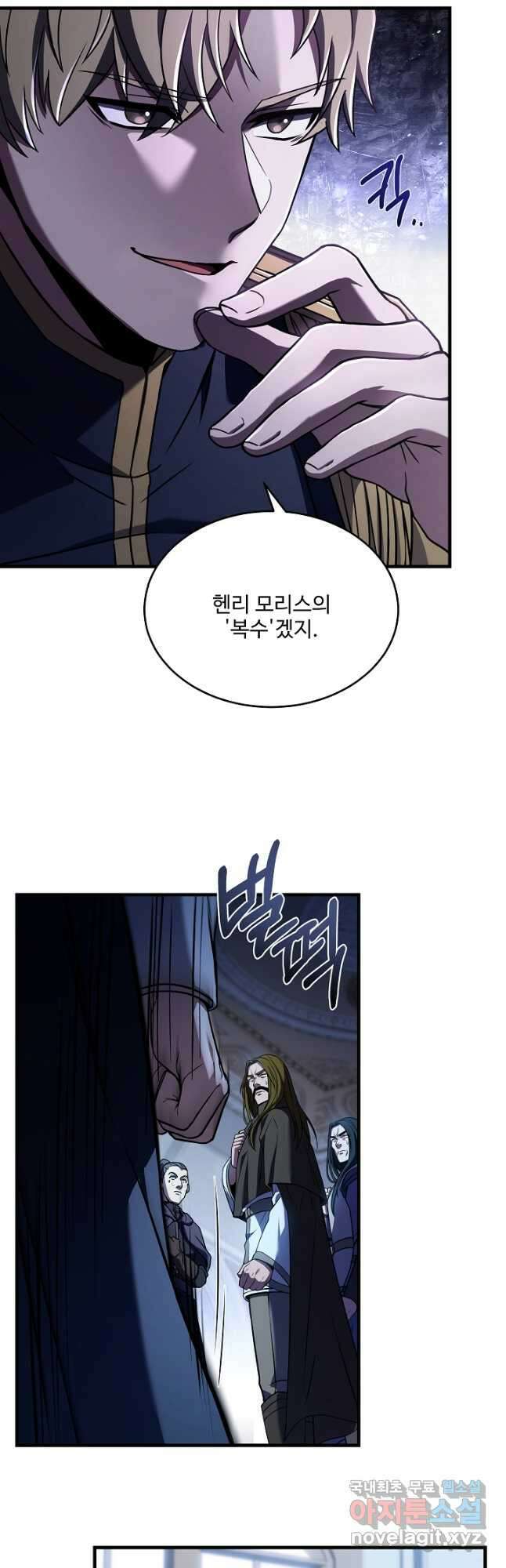8서클 마법사의 환생 131화 10
