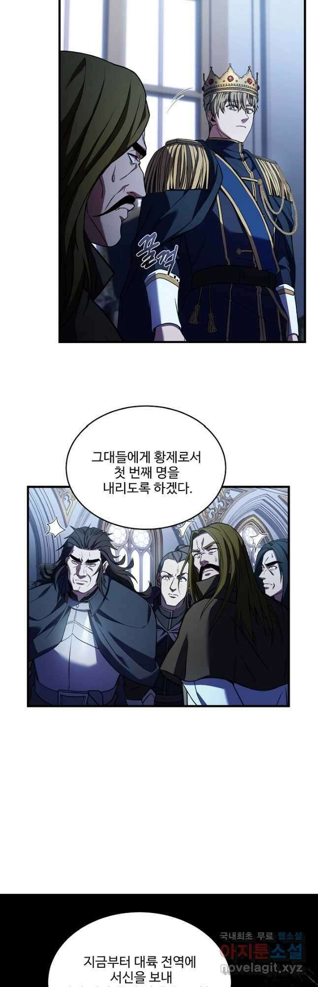 8서클 마법사의 환생 131화 11
