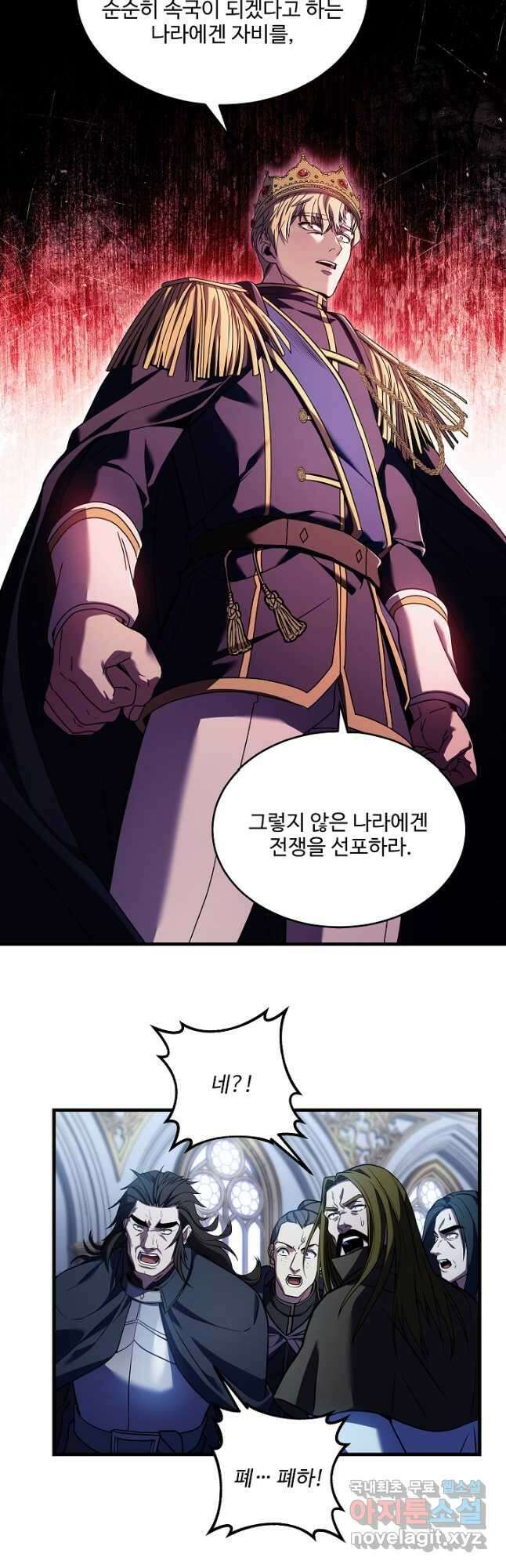 8서클 마법사의 환생 131화 12