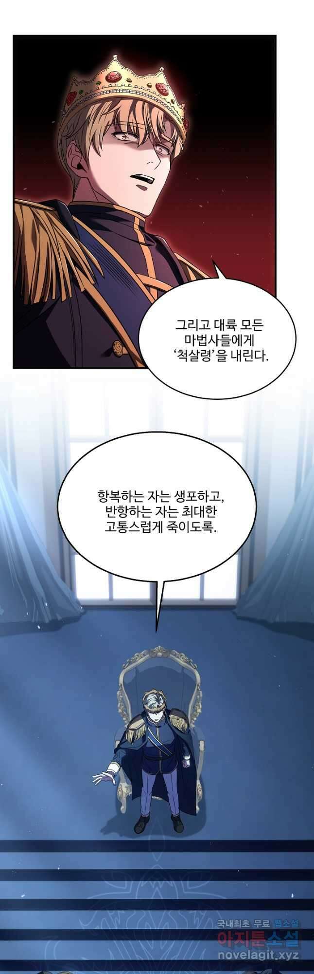 8서클 마법사의 환생 131화 13