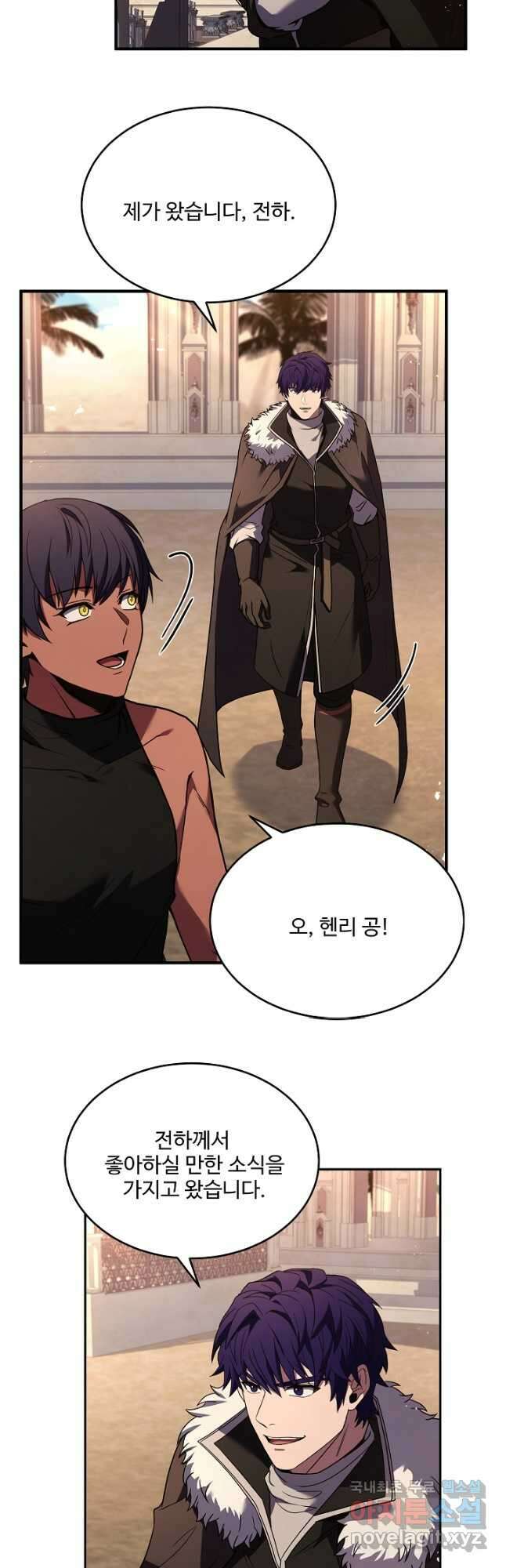 8서클 마법사의 환생 131화 18