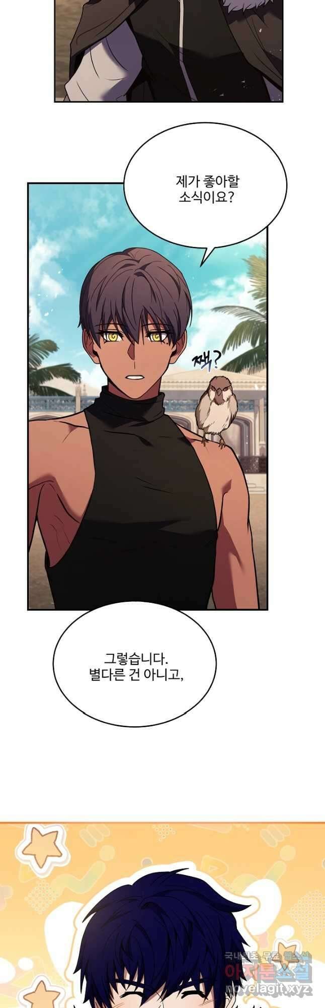 8서클 마법사의 환생 131화 19