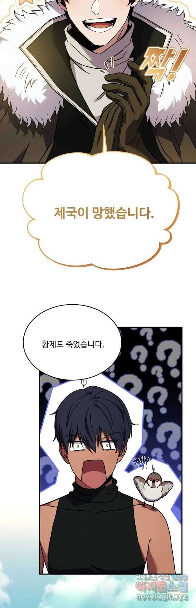 8서클 마법사의 환생 131화 20
