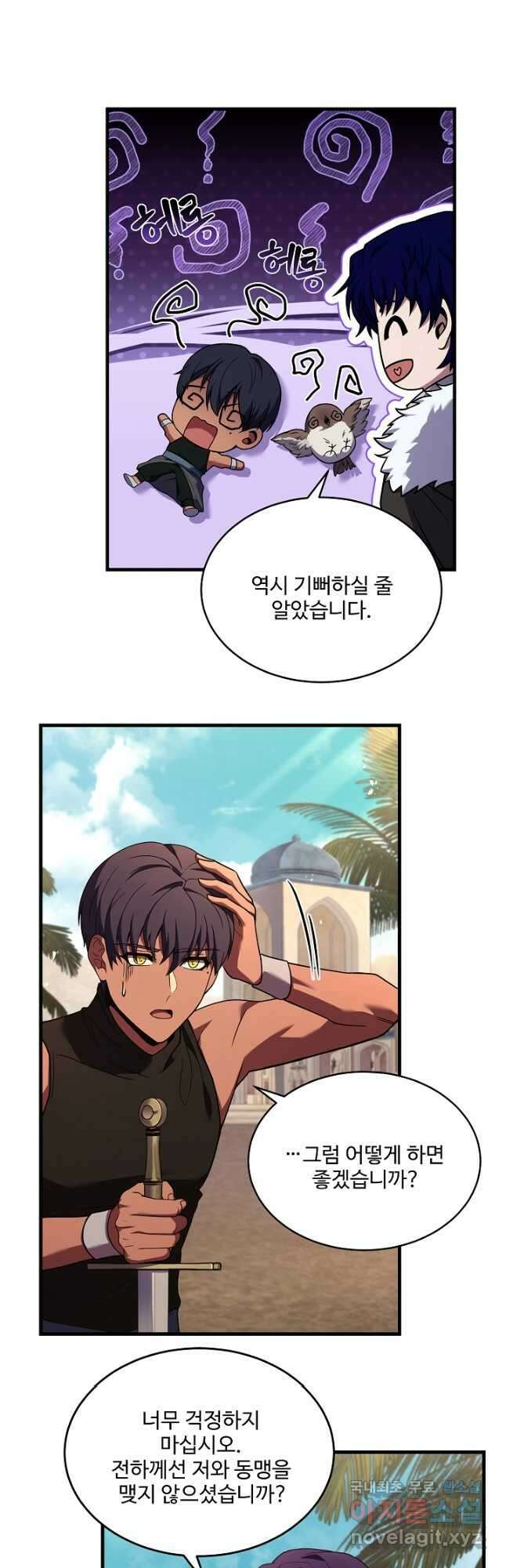 8서클 마법사의 환생 131화 22