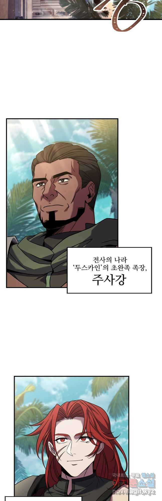 8서클 마법사의 환생 131화 28