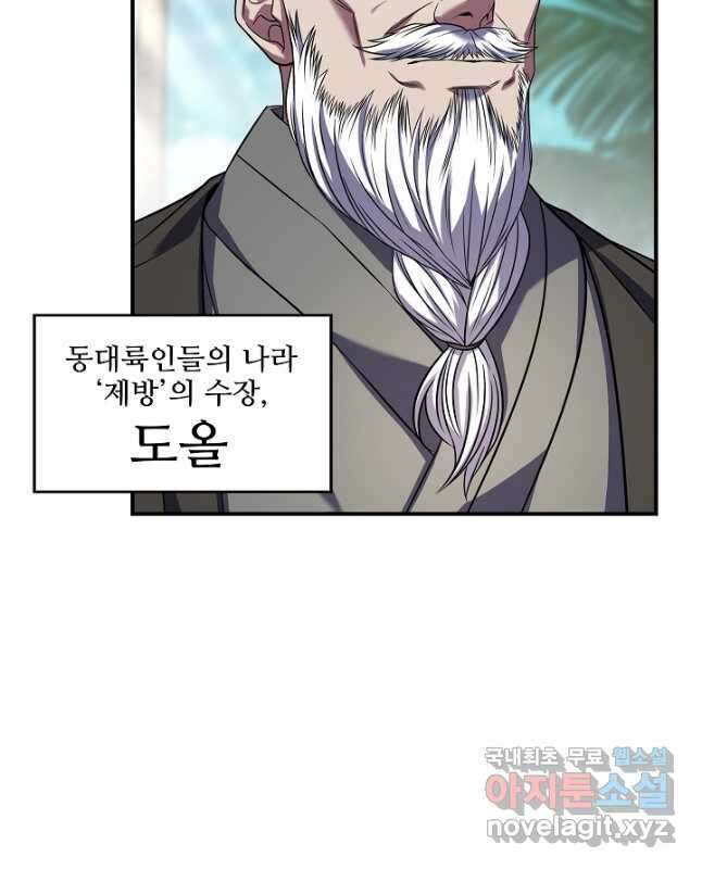 8서클 마법사의 환생 131화 30