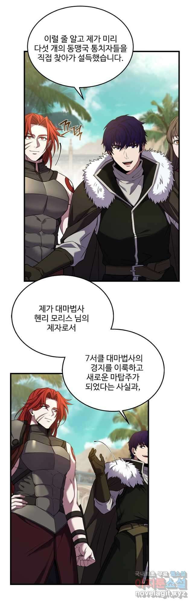 8서클 마법사의 환생 131화 31