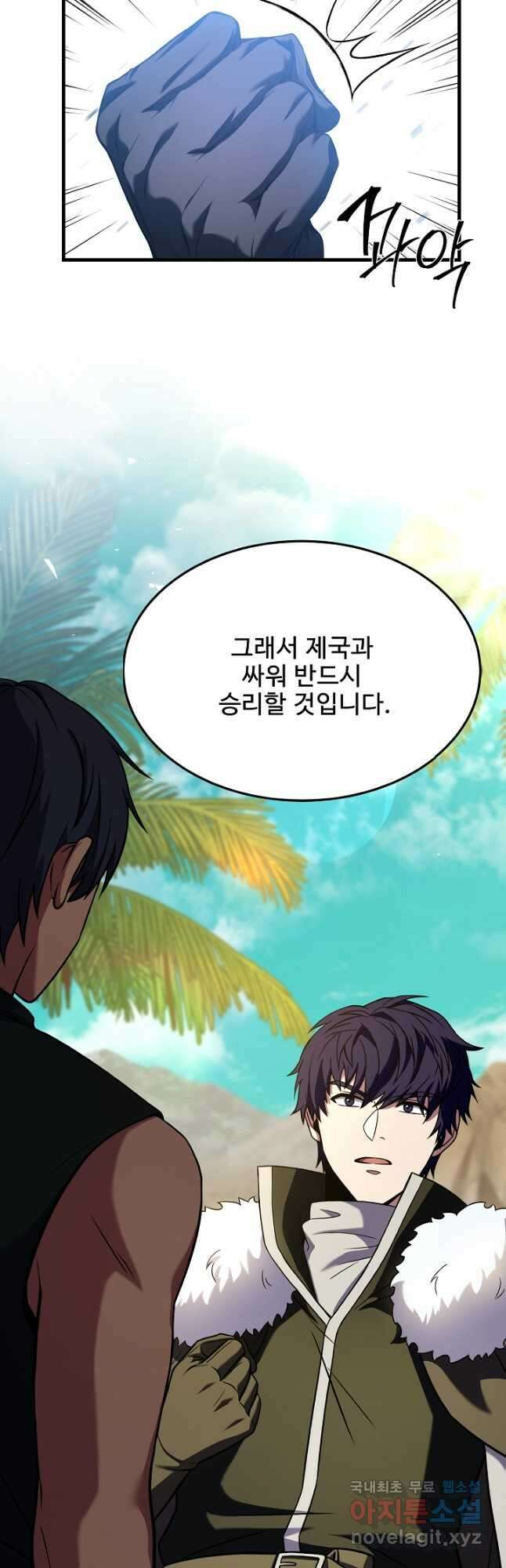 8서클 마법사의 환생 131화 34