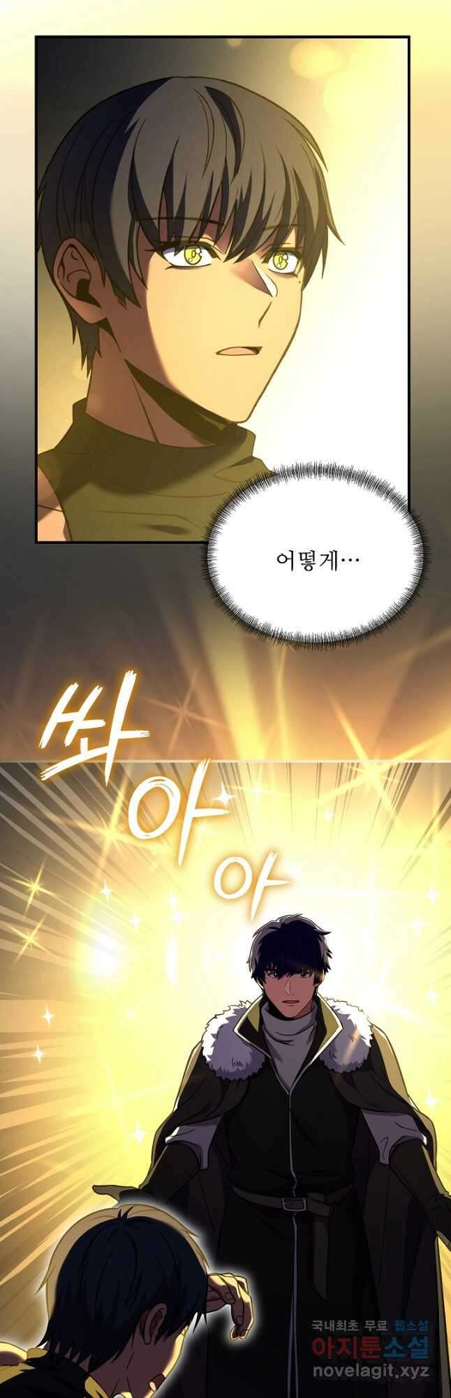 8서클 마법사의 환생 131화 37