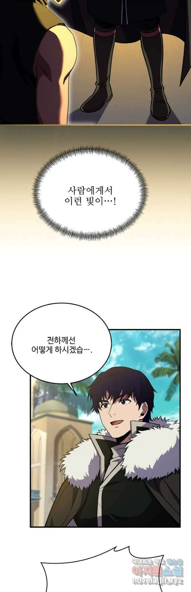 8서클 마법사의 환생 131화 38