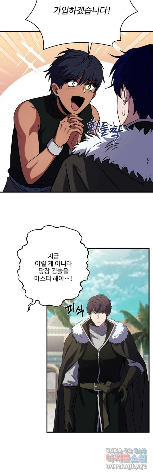 8서클 마법사의 환생 131화 39