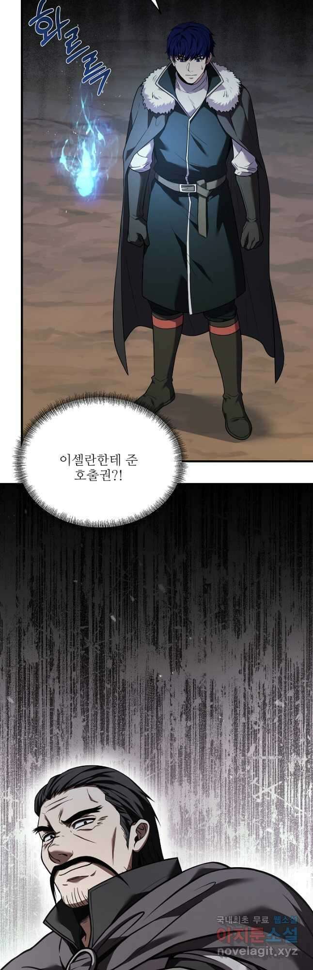 8서클 마법사의 환생 131화 41