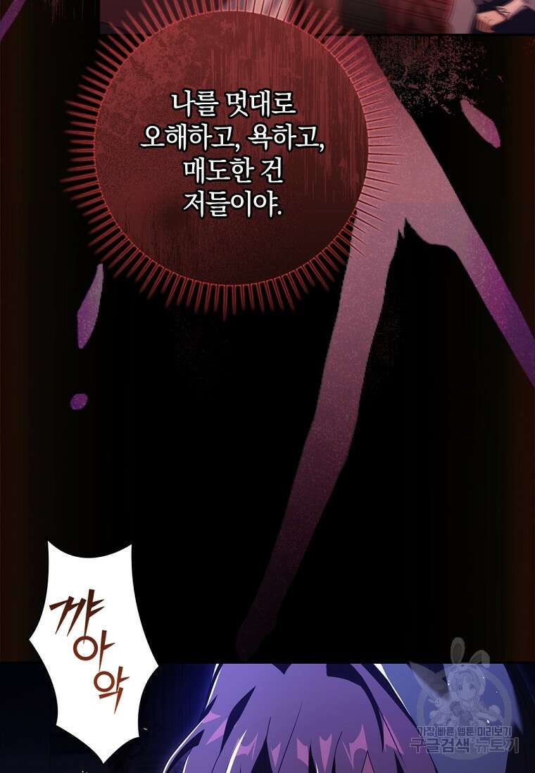다락방 황녀님 62화 3