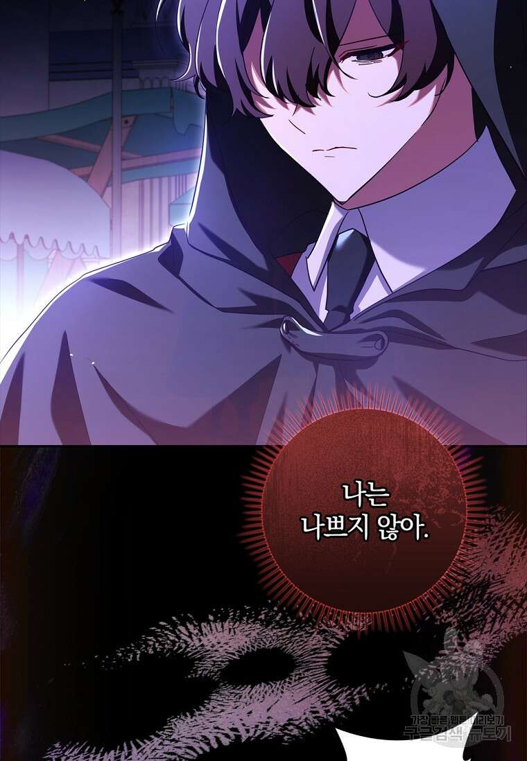 다락방 황녀님 62화 4