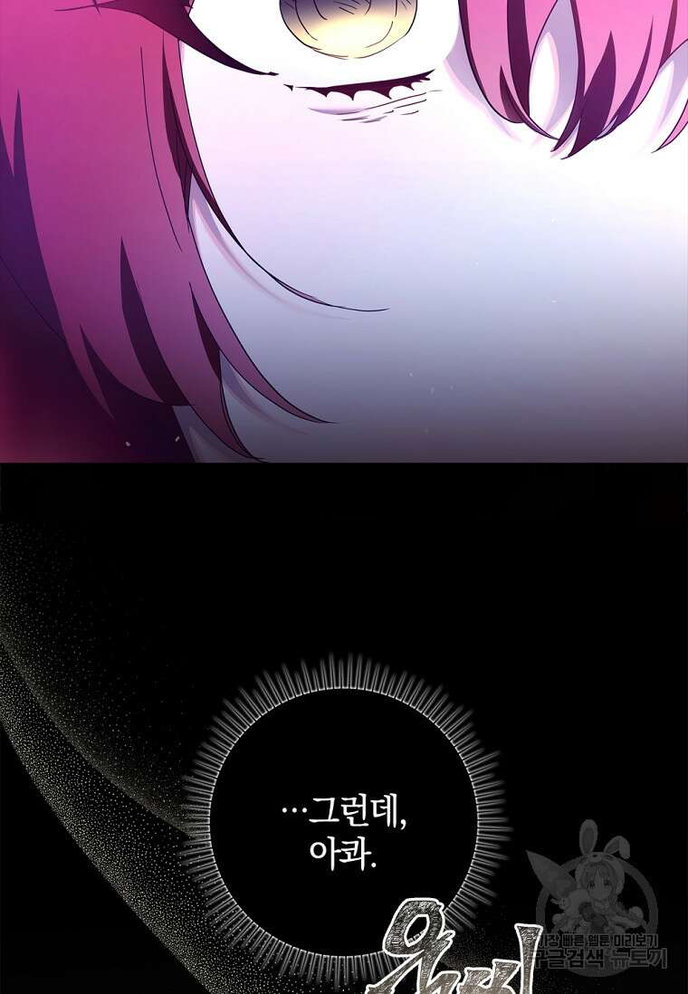 다락방 황녀님 62화 7
