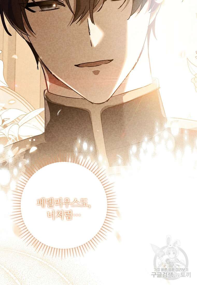 다락방 황녀님 62화 10
