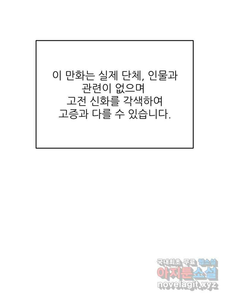 백로식당 66화 1