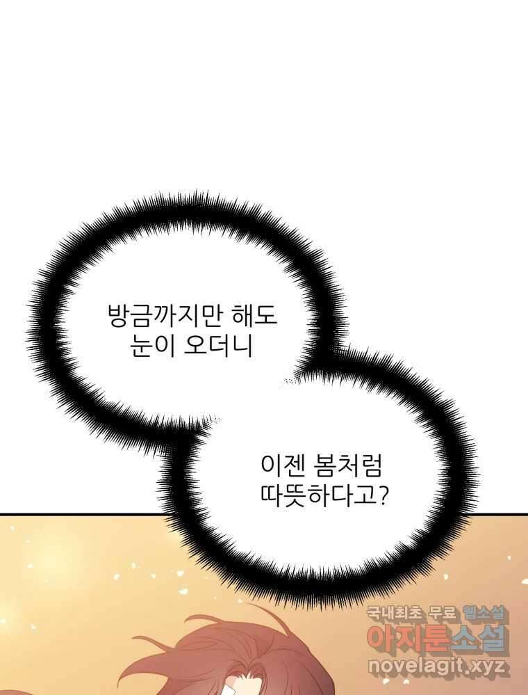 백로식당 66화 4