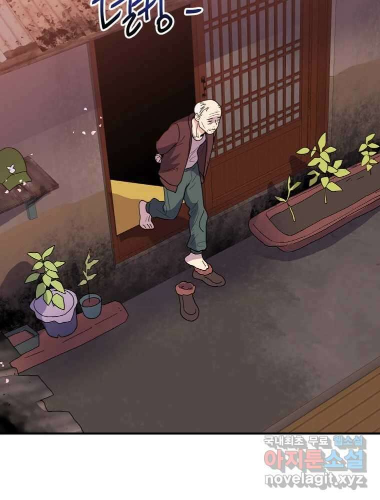 백로식당 66화 6