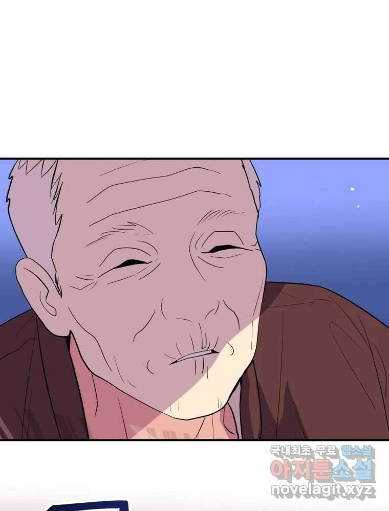 백로식당 66화 7
