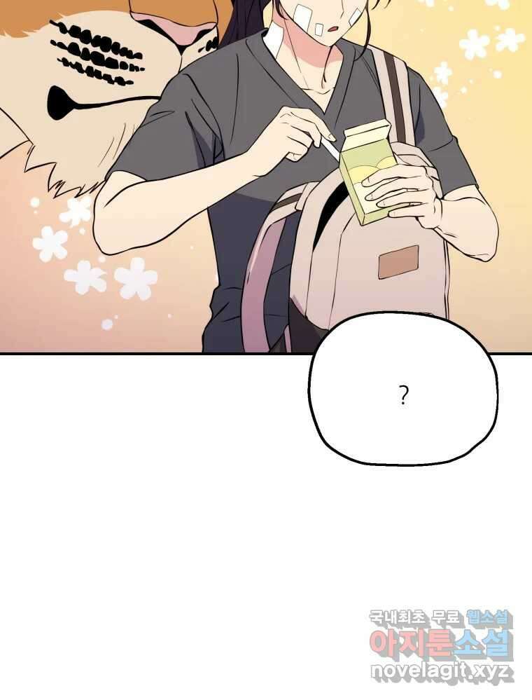 백로식당 66화 21