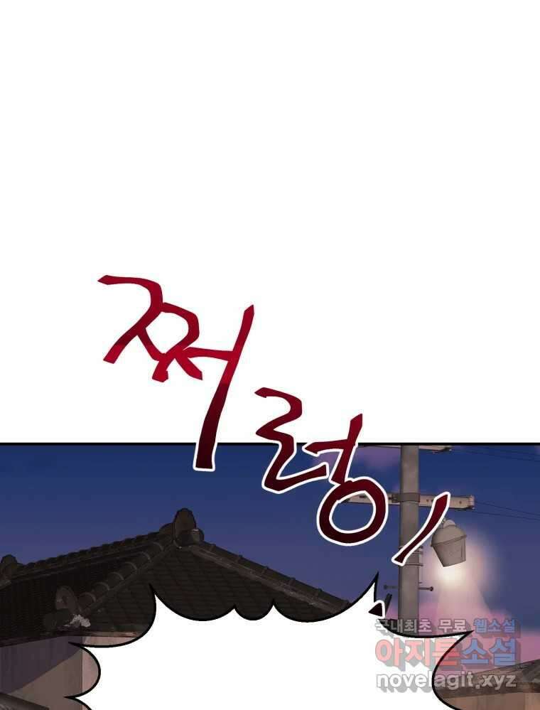 백로식당 66화 22