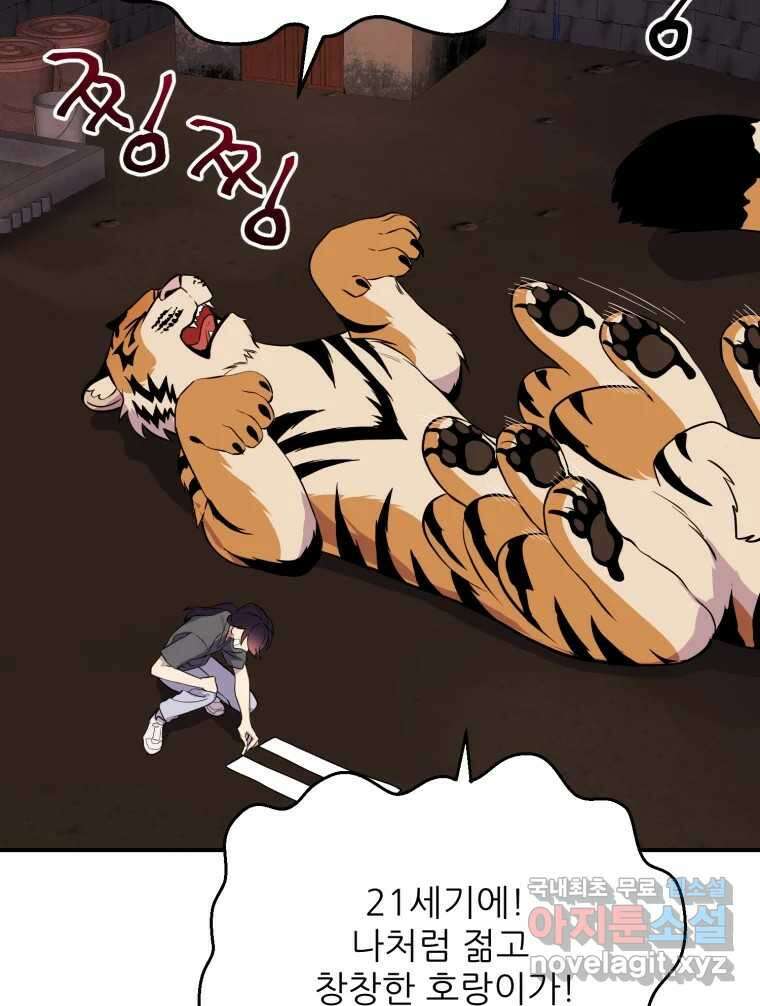 백로식당 66화 24