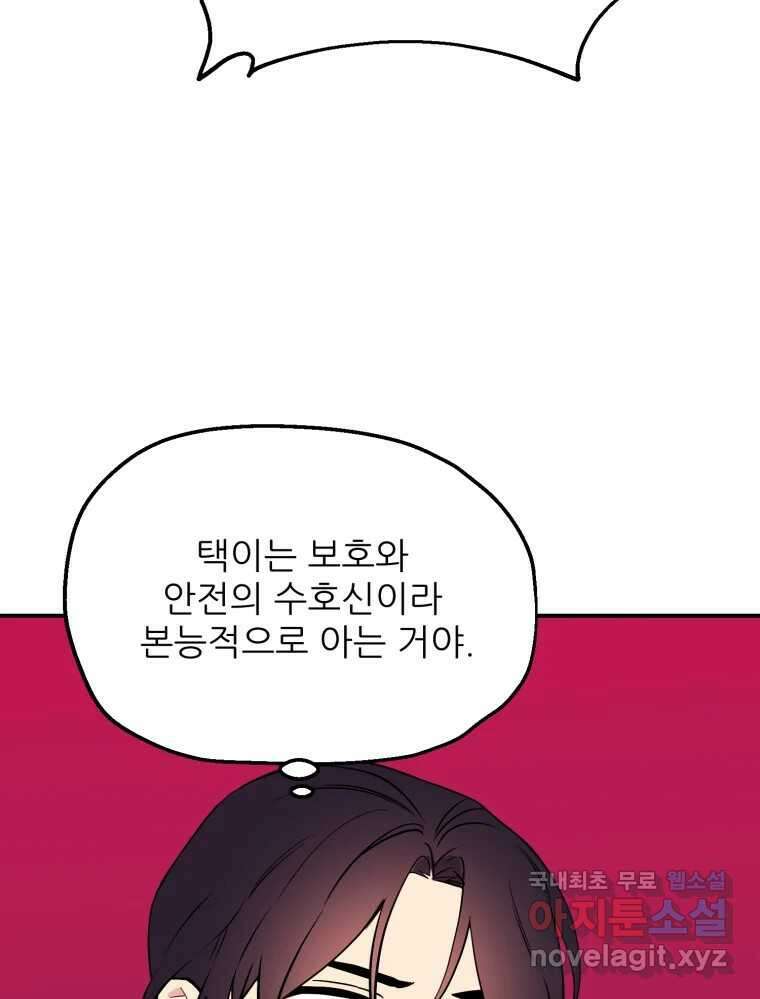 백로식당 66화 27