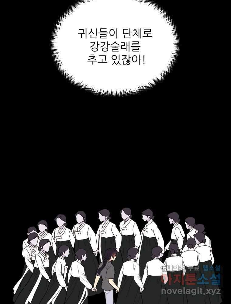 백로식당 66화 46