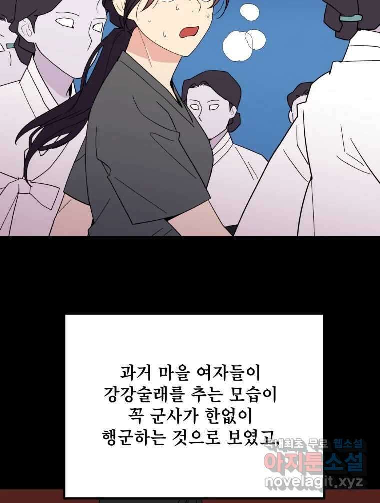 백로식당 66화 48