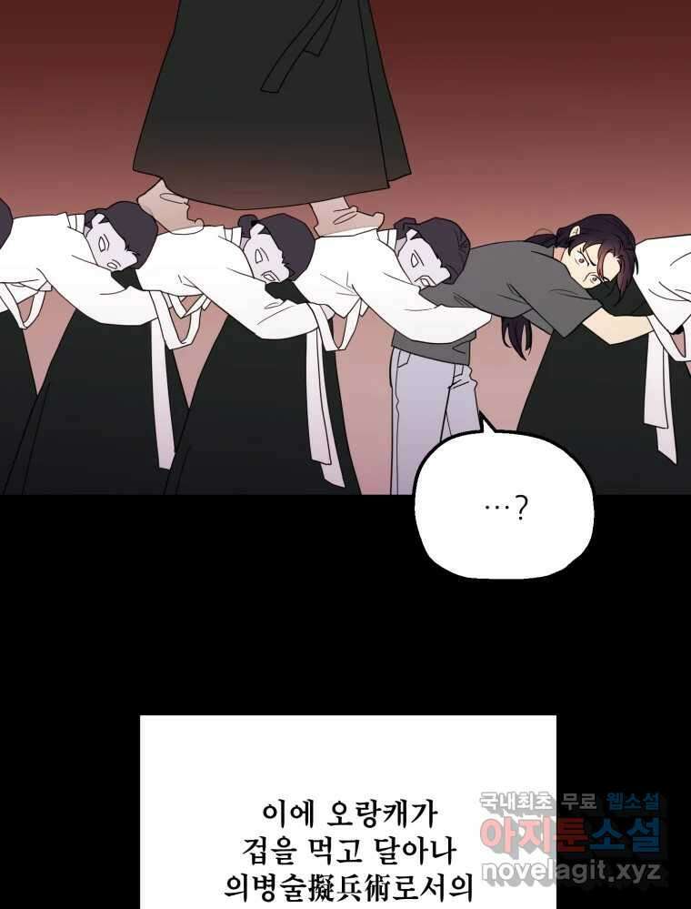 백로식당 66화 49