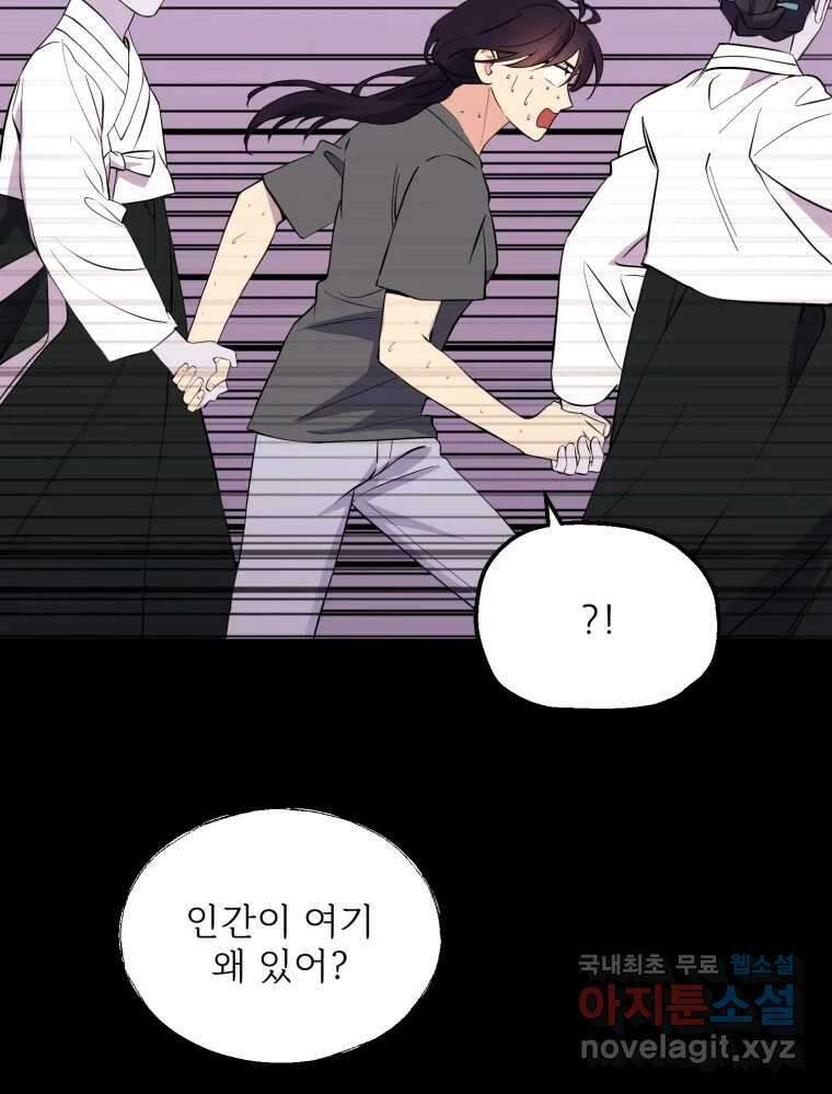 백로식당 66화 52