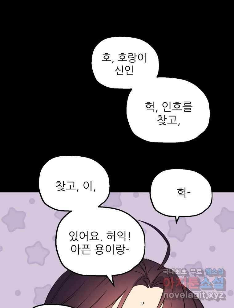 백로식당 66화 53