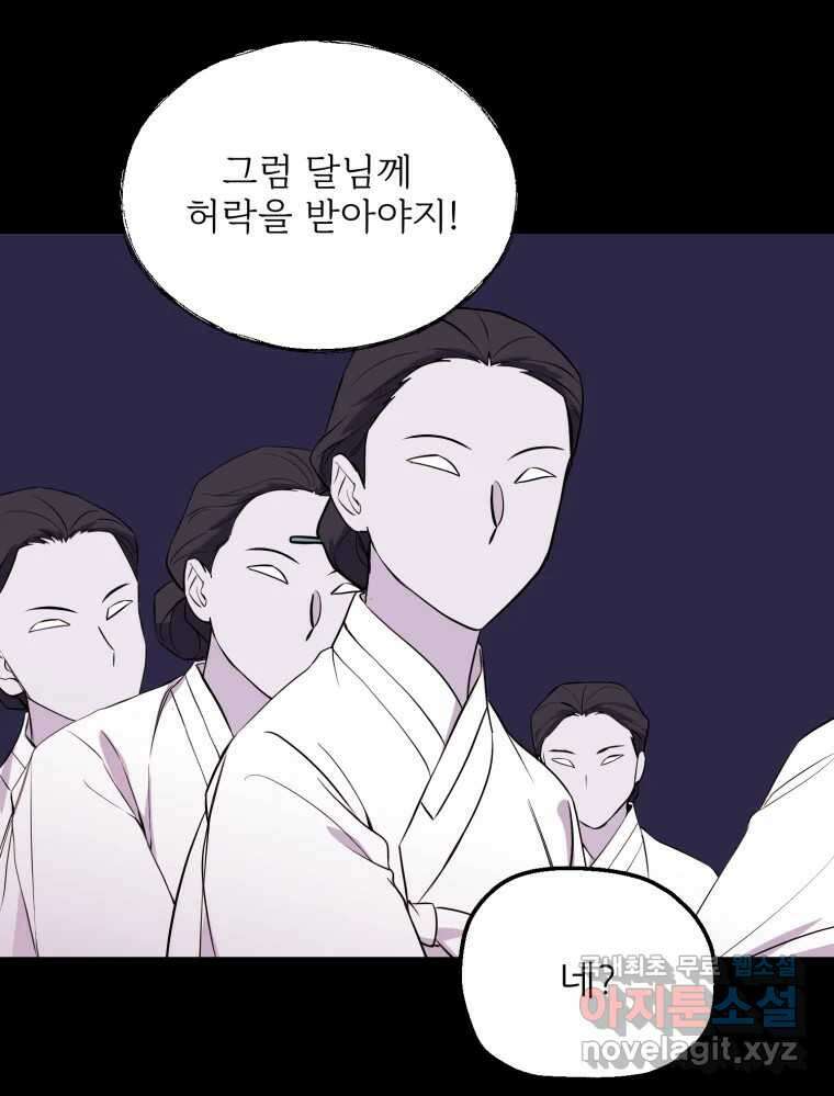 백로식당 66화 55